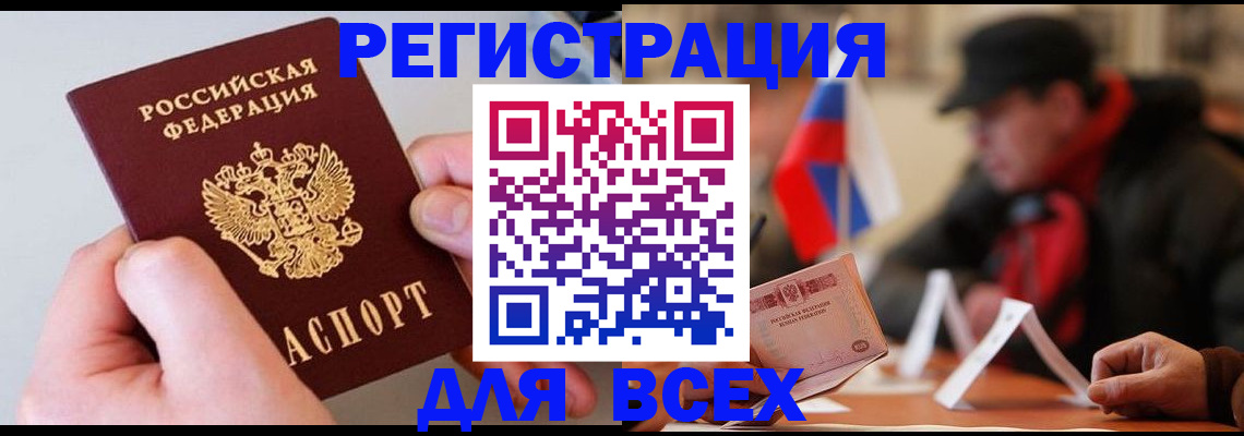 прописка в квартире в Магнитогорске