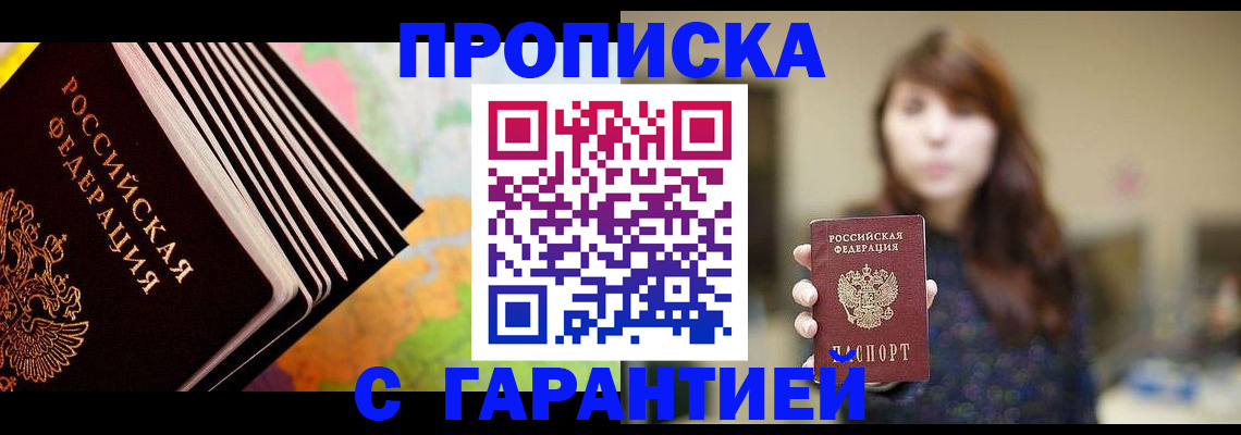 временная регистрация гарантия в Магнитогорске