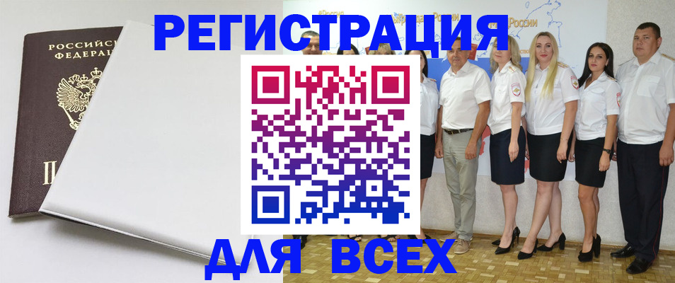 прописка для школы в Магнитогорске